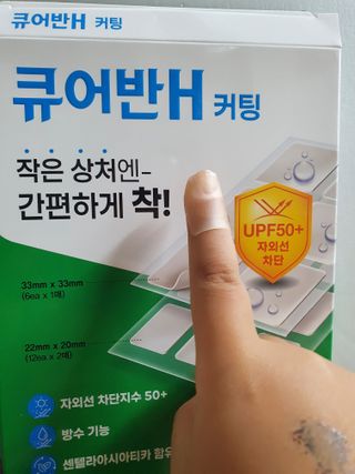 [큐어반H 커팅] 간편하게 떼서 쓰는 자외선차단 습윤밴드 (1팩/30매입) — 4점을 준 리뷰어가 2022년 11월 올린 사용 사진