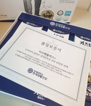 키즈텐플러스 연세 키즈텐 플러스 1개월 — 5점을 준 리뷰어가 2021년 4월 올린 사용 사진