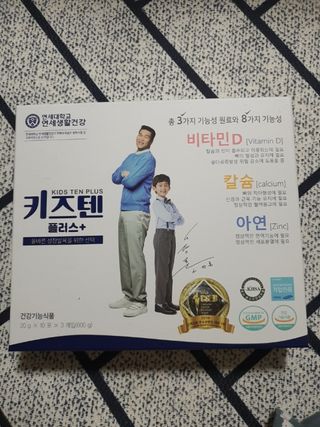 키즈텐플러스 연세 키즈텐 플러스 1개월 — 5점을 준 리뷰어가 2021년 3월 올린 사용 사진