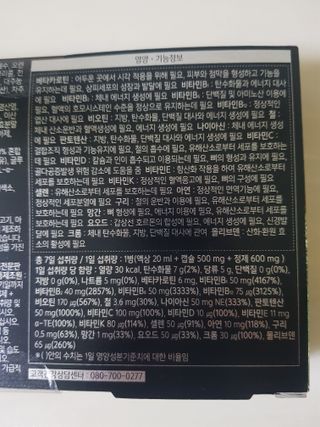 올리닉 울트라비타액션 — 5점을 준 리뷰어가 2021년 10월 올린 사용 사진