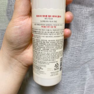 [후르디아] 등드름 잡는 바디 미스트 2개 세트 — 3점을 준 리뷰어가 2021년 7월 올린 사용 사진