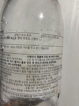 편백의정석 편백의 정석, 피톤치드스프레이 살균 천연 탈취제 집먼지 진드기 이불 침대 매트리스 새집중후군 천연 살균제 — 5점을 준 리뷰어가 2021년 4월 올린 사용 사진