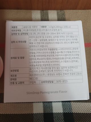 [슬림드랍 석류맛] 건기식 다이어트 보조제 겸 비타민 — 5점을 준 리뷰어가 2022년 1월 올린 사용 사진