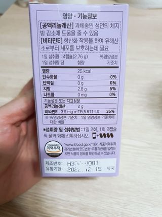 먹어도좋아 더빠져라 — 5점을 준 리뷰어가 2021년 1월 올린 사용 사진
