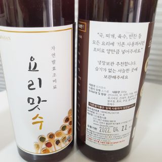 [요리맛수] NEW 천연 요리 에센스 300g 3개 SET — 4점을 준 리뷰어가 2021년 7월 올린 사용 사진