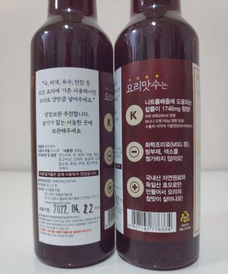 [요리맛수] NEW 천연 요리 에센스 300g 2개 SET — 5점을 준 리뷰어가 2021년 5월 올린 사용 사진