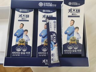 키즈텐플러스 연세 키즈텐 플러스 1개월 — 5점을 준 리뷰어가 2021년 4월 올린 사용 사진