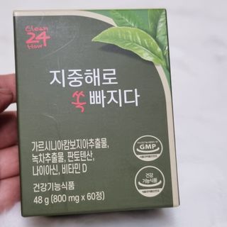 클린24시간 지중해로 쏙빠지다 1SET (800mg*60정) — 5점을 준 리뷰어가 2023년 6월 올린 사용 사진