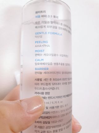 화이트리 비움 데일리 토너, 바하 0.5토너 세트 — 5점을 준 리뷰어가 2020년 12월 올린 사용 사진