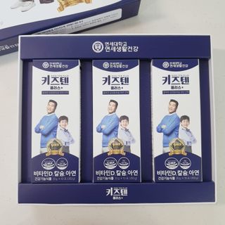 키즈텐플러스 연세 키즈텐 플러스 1개월 — 5점을 준 리뷰어가 2021년 3월 올린 사용 사진