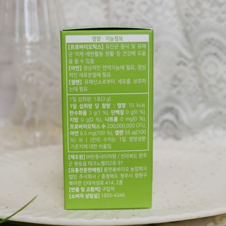 [몸엔용] 에버업 멀티비타민&미네랄, 눈건강 루테인 혈행건강 오메가3, 면역 프로바이오틱스 3종 택1 — 5점을 준 리뷰어가 2022년 5월 올린 사용 사진