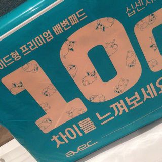 아베크 펫 와이드 프리미엄 중형 애견 강아지 배변 패드 54매 1팩 45g — 3.5점을 준 리뷰어가 2021년 7월 올린 사용 사진