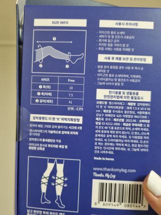 땡스마이레그 더핏X 압박밴드 허벅지확장형 — 5점을 준 리뷰어가 2022년 7월 올린 사용 사진