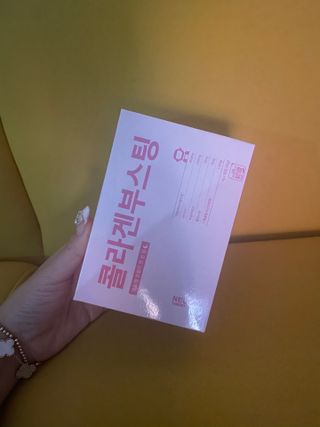늘20s 콜라겐 부스팅_COLLAGEN BOOSTING — 5점을 준 리뷰어가 2023년 2월 올린 사용 사진