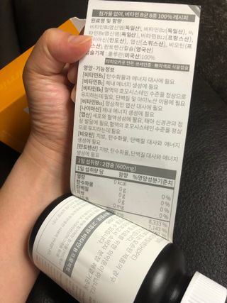메디타민 비타민B 컴플렉스 — 5점을 준 리뷰어가 2021년 10월 올린 사용 사진