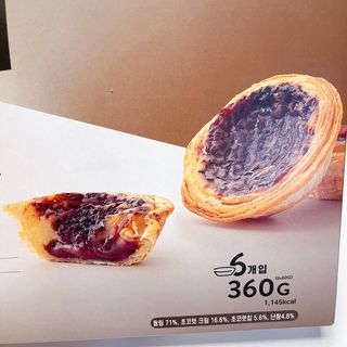 디앙뜨 포르투갈 에그타르트 오리지널 맛+패션후르츠+초콜릿타르트 맛 중 택1 — 5점을 준 리뷰어가 2021년 8월 올린 사용 사진