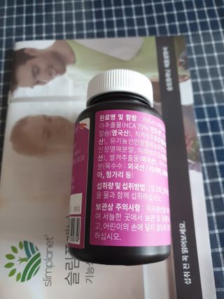 슬림플래닛 가르시니아 2500mg 비포밀 — 4.5점을 준 리뷰어가 2021년 2월 올린 사용 사진