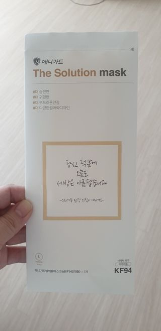 [이지아 마스크] 애니가드 더솔루션마스크, 컬러 5종 대형[이지아 마스크] 애니가드 더솔루션마스크, 컬러 — 4.5점을 준 리뷰어가 2021년 4월 올린 사용 사진