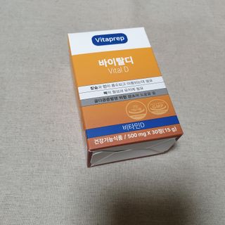 뉴트리션팩토리 비타프렙 바이탈디 비타민D 500mg — 5점을 준 리뷰어가 2021년 7월 올린 사용 사진