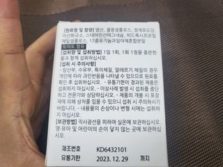 [푸름웰니스] 프리미엄 엽산 (500mgX120정) — 4점을 준 리뷰어가 2022년 6월 올린 사용 사진