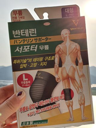 반테린서포터 무릎보호대 — 5점을 준 리뷰어가 2021년 6월 올린 사용 사진
