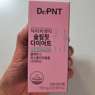 닥터피엔티 [Dr.PNT] 하루 2알로 건강한 다이어트! 한겨울에도 체지방만 쏙~ 슬림핏 다이어트 — 5점을 준 리뷰어가 2022년 5월 올린 사용 사진