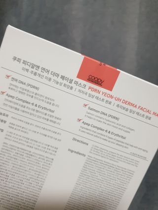 쿠피 피디알엔 연어 더마 페이셜 마스크 — 5점을 준 리뷰어가 2022년 1월 올린 사용 사진