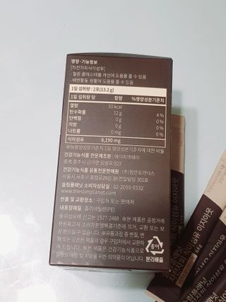 슬림플래닛 차전자피 식이섬유 이지아웃 — 5점을 준 리뷰어가 2021년 4월 올린 사용 사진