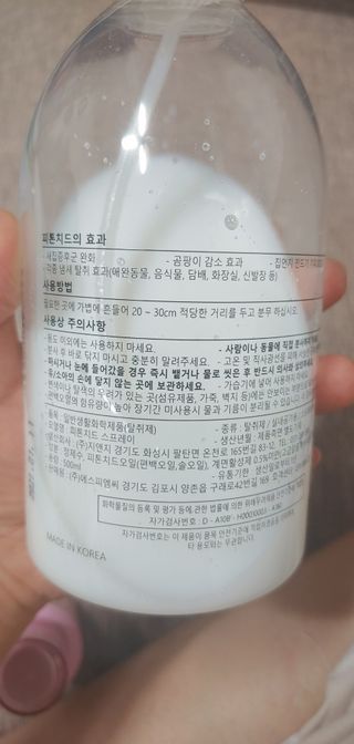 편백의정석 편백의 정석, 피톤치드스프레이 살균 천연 탈취제 집먼지 진드기 이불 침대 매트리스 새집중후군 천연 살균제 — 4점을 준 리뷰어가 2021년 6월 올린 사용 사진
