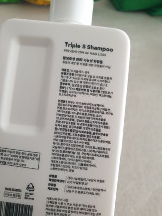 트리플에스 탈모 샴푸 275ml + 실크 트리트먼트 275ml — 5점을 준 리뷰어가 2021년 2월 올린 사용 사진