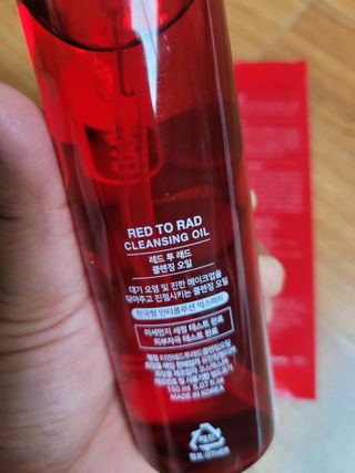 레드투래드 안티더스트 클렌징 오일 150ml — 5점을 준 리뷰어가 2021년 8월 올린 사용 사진