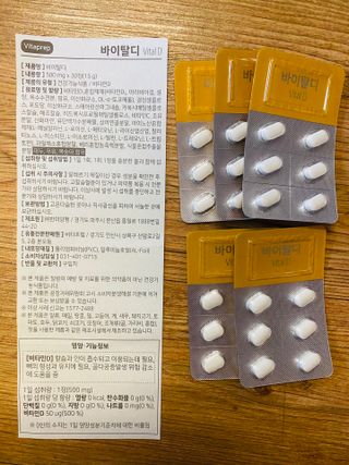 뉴트리션팩토리 비타프렙 바이탈디 비타민D 500mg — 4.5점을 준 리뷰어가 2021년 9월 올린 사용 사진