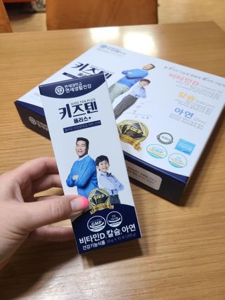 키즈텐플러스 연세 키즈텐 플러스 1개월 — 5점을 준 리뷰어가 2021년 3월 올린 사용 사진