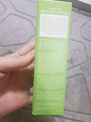소담스퀘어 상암 [아멍코스메틱] 러뷰 리얼스킨 파룰 효소 파우더 워시 — 4점을 준 리뷰어가 2022년 11월 올린 사용 사진