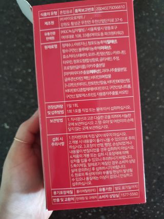 메타아르기닌 GC녹십자웰빙 메타 아르기닌 6000 플러스 오르니틴 — 5점을 준 리뷰어가 2022년 5월 올린 사용 사진