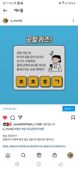 0.8L 마케팅팀 나만의 슬기로운 공팔추천생활 — 5점을 준 리뷰어가 2021년 8월 올린 사용 사진