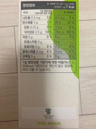 바이탈스푼 프리바이오틱스 이눌린 화이버 — 5점을 준 리뷰어가 2021년 6월 올린 사용 사진