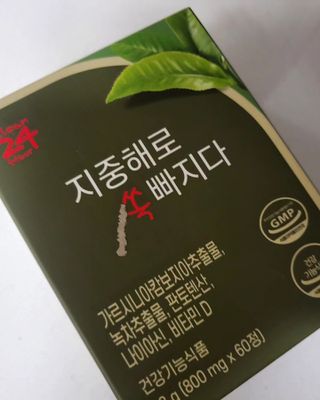 클린24시간 지중해로 쏙빠지다 1SET (800mg*60정) — 5점을 준 리뷰어가 2023년 6월 올린 사용 사진