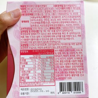 헬스업_쁘띠쁘띠석류콜라겐젤리_20g x 14포 — 4점을 준 리뷰어가 2021년 3월 올린 사용 사진
