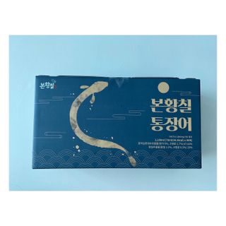 [비린내 완벽제거] 본황칠 통장어 국내산 장어즙 아르기닌 2800mg 장어즙효능 기력보강 — 4점을 준 리뷰어가 2022년 8월 올린 사용 사진