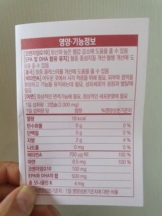트루헬퍼 홀인원 블러드큐어 혈행+혈압+콜레스테롤 한번에 1박스 1개월 — 4점을 준 리뷰어가 2023년 2월 올린 사용 사진