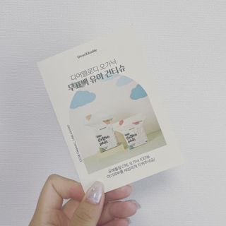 디어엘로디 유기농 무표백 건티슈 60매 — 5점을 준 리뷰어가 2022년 9월 올린 사용 사진