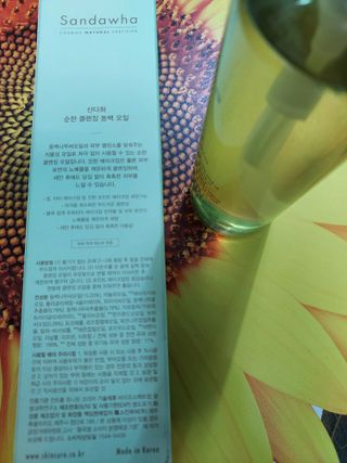 스킨큐어 산다화 순한 클렌징 동백 오일 200ml — 5점을 준 리뷰어가 2023년 3월 올린 사용 사진