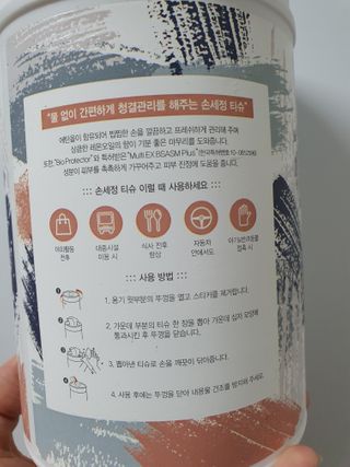 디레시피 손세정 티슈 — 5점을 준 리뷰어가 2021년 1월 올린 사용 사진