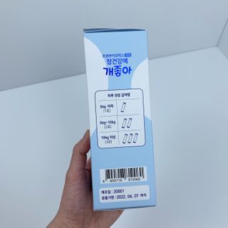 My Pet Care 장건강에 개좋아 — 5점을 준 리뷰어가 2021년 2월 올린 사용 사진