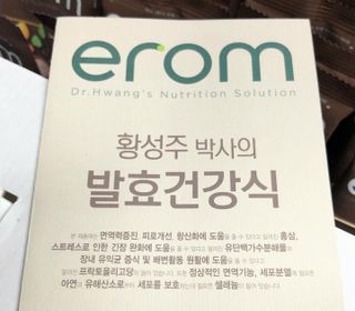 [이롬] 황성주박사의 발효건강식 30g x 30포 — 4.5점을 준 리뷰어가 2022년 7월 올린 사용 사진