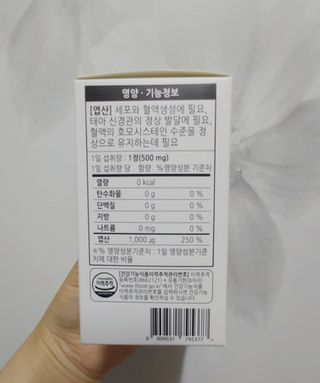 [푸름웰니스] 프리미엄 엽산 (500mgX120정) — 4.5점을 준 리뷰어가 2022년 6월 올린 사용 사진