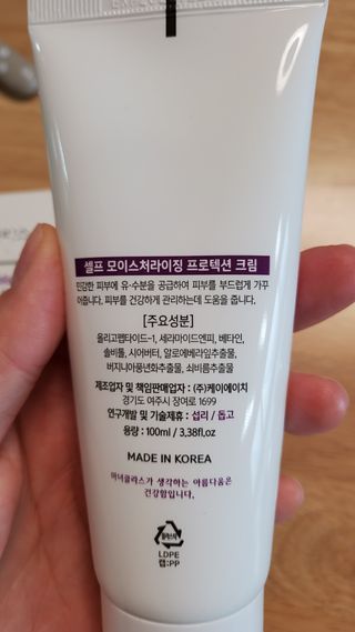 셀프 모이스처라이징 프로텍션 크림 셀프 모이스처라이징 프로텍션크림 — 5점을 준 리뷰어가 2022년 3월 올린 사용 사진