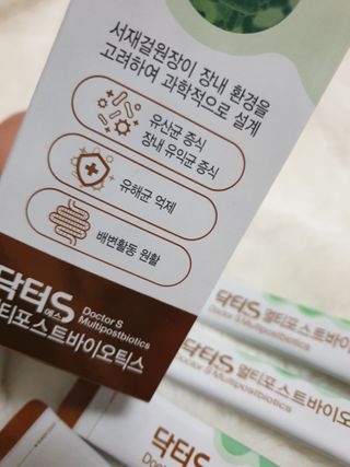 닥터s 멀티포스트바이오틱스 — 5점을 준 리뷰어가 2021년 2월 올린 사용 사진