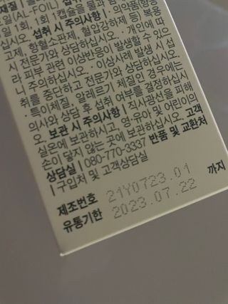 체인미 프리미엄 rTG 오메가3 비타민E 850mg x 30캡슐 — 5점을 준 리뷰어가 2021년 12월 올린 사용 사진